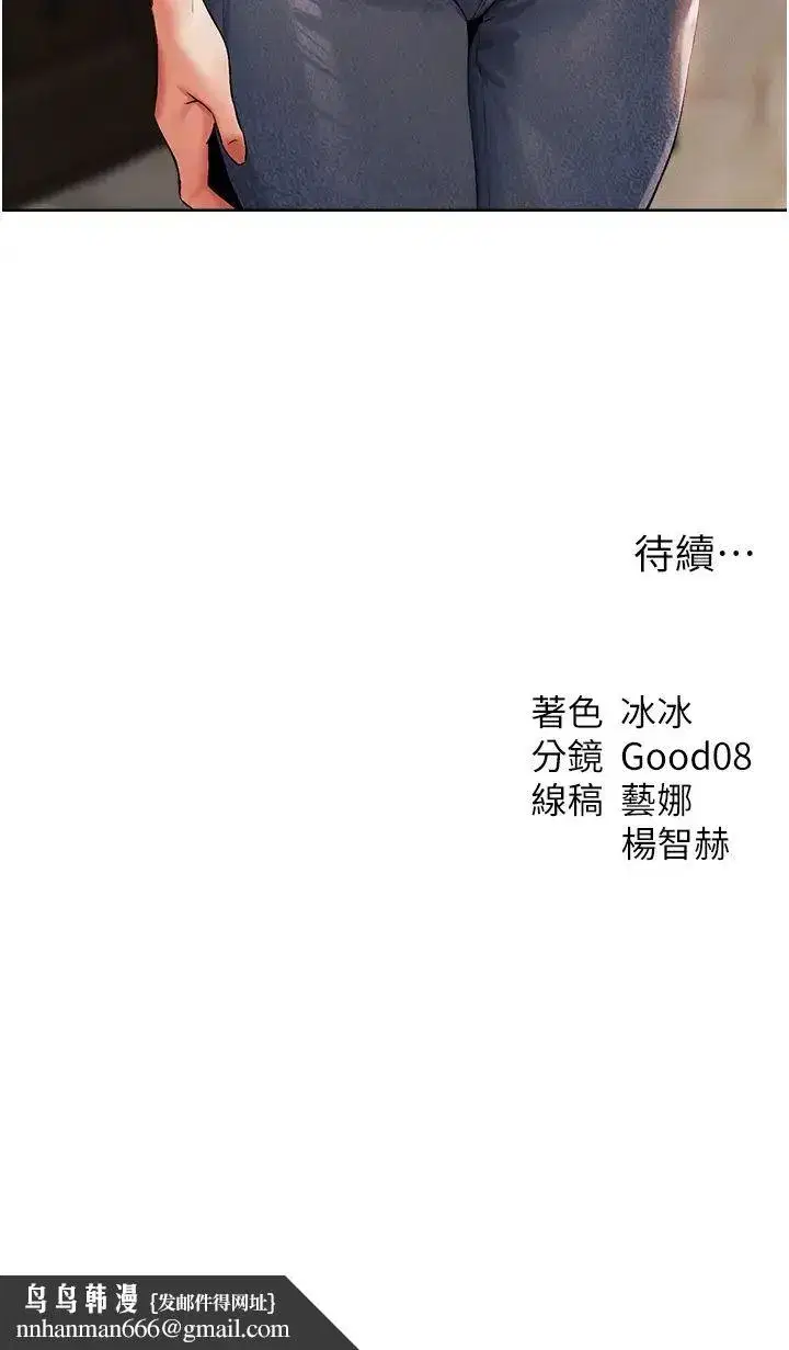 第39話-酬「穴」仁棲大人