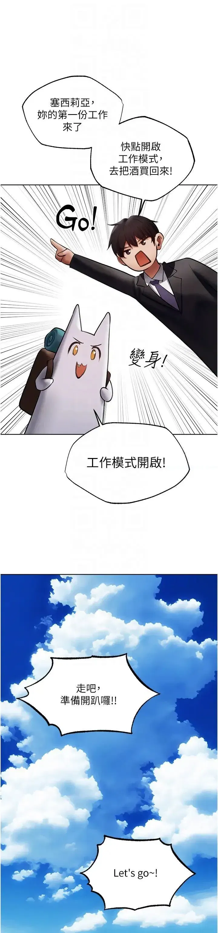 第39話-酬「穴」仁棲大人