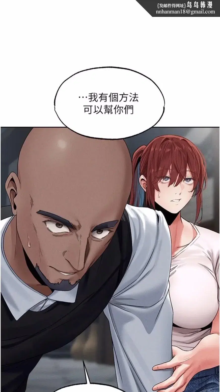 第40話-還債專用一級棒小穴