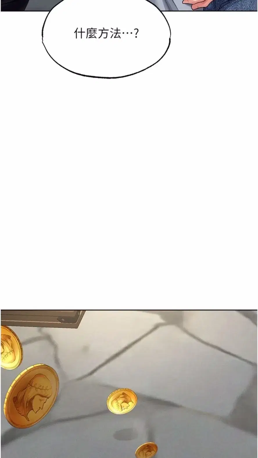 第40話-還債專用一級棒小穴