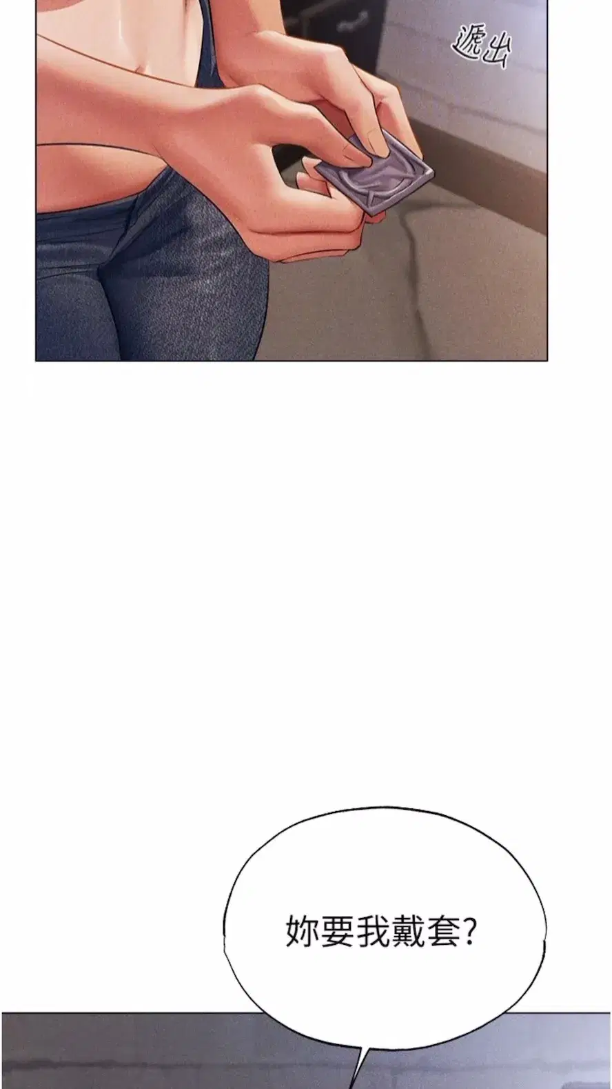 第40話-還債專用一級棒小穴