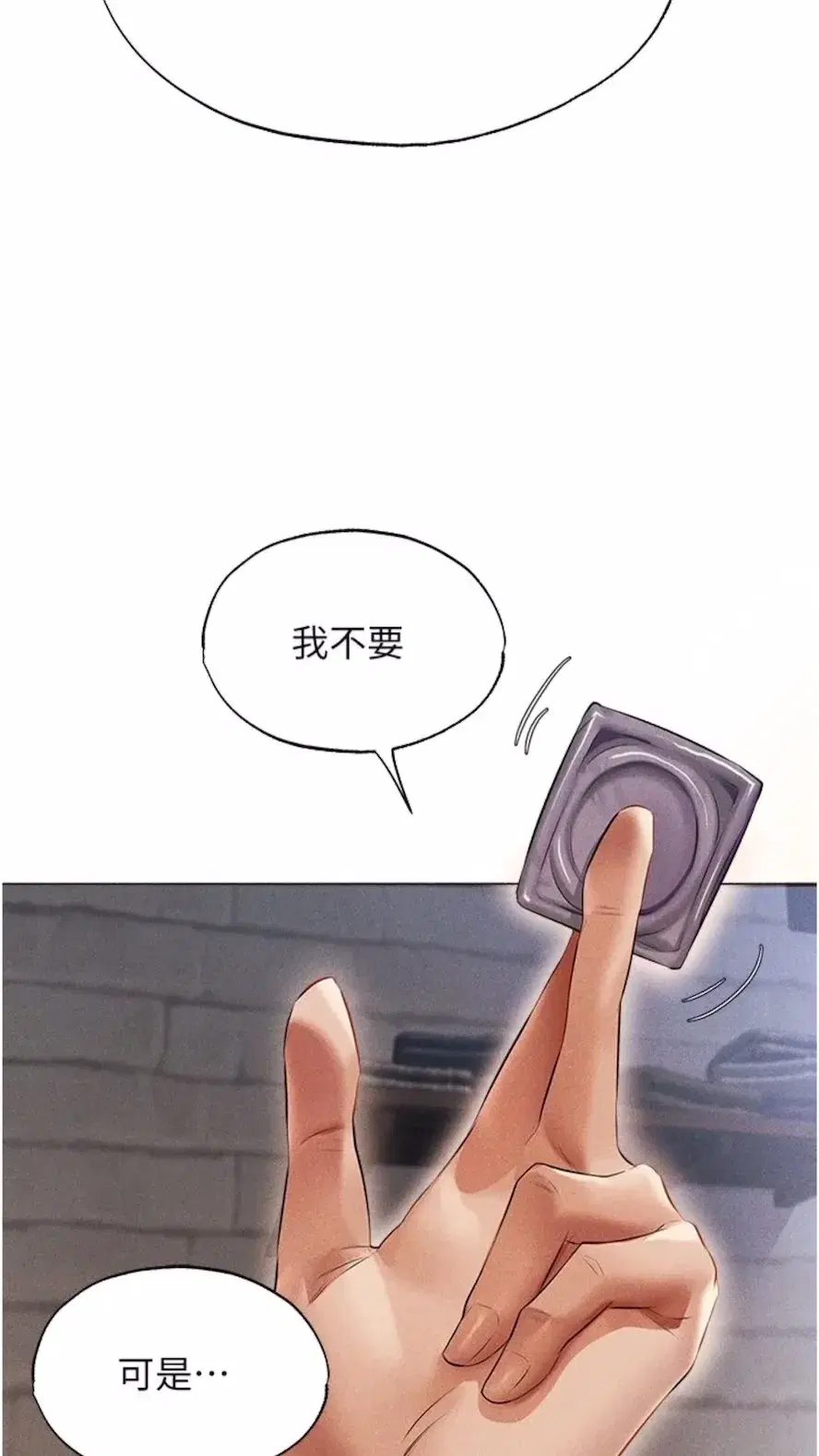 第40話-還債專用一級棒小穴