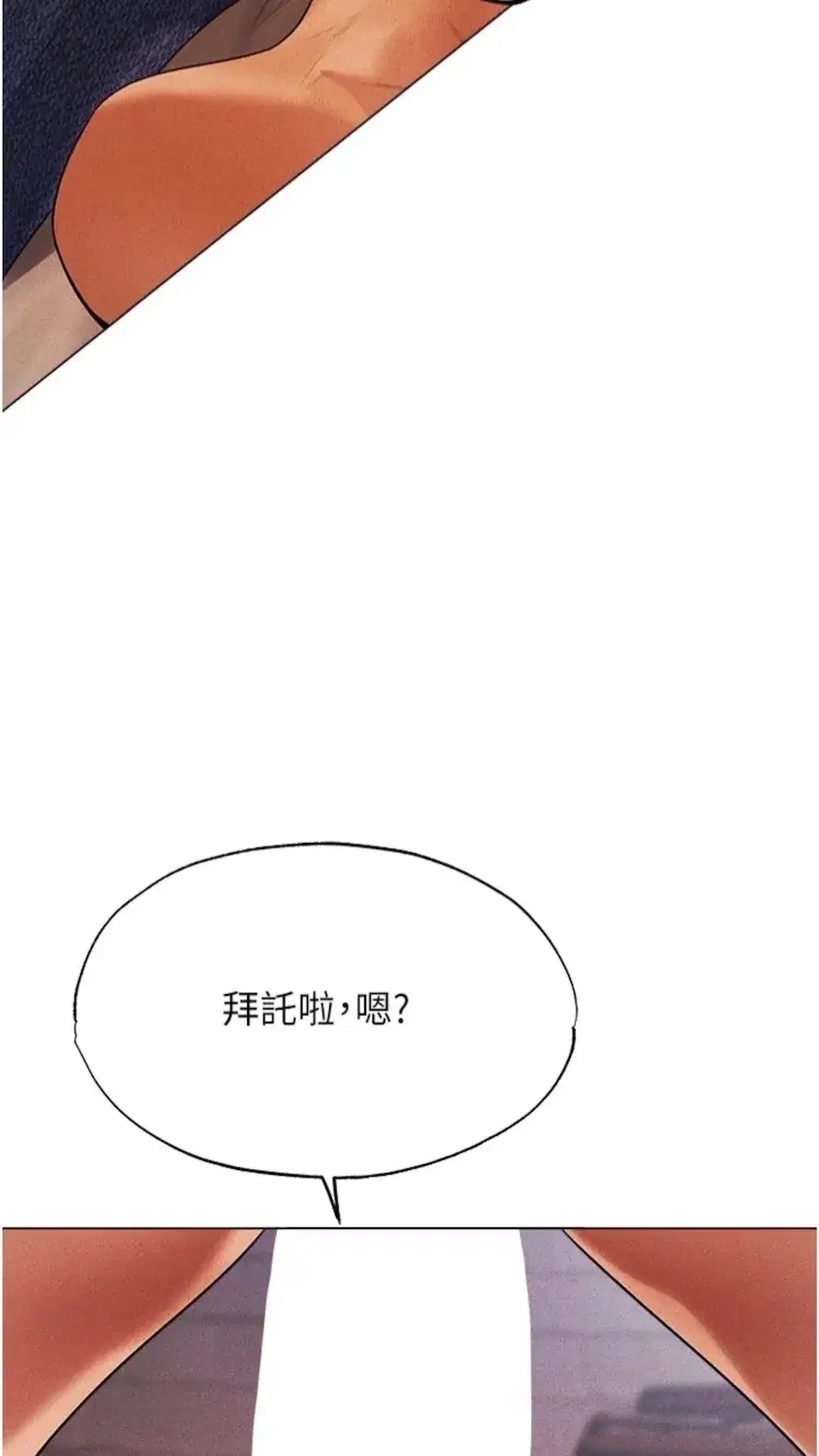 第40話-還債專用一級棒小穴