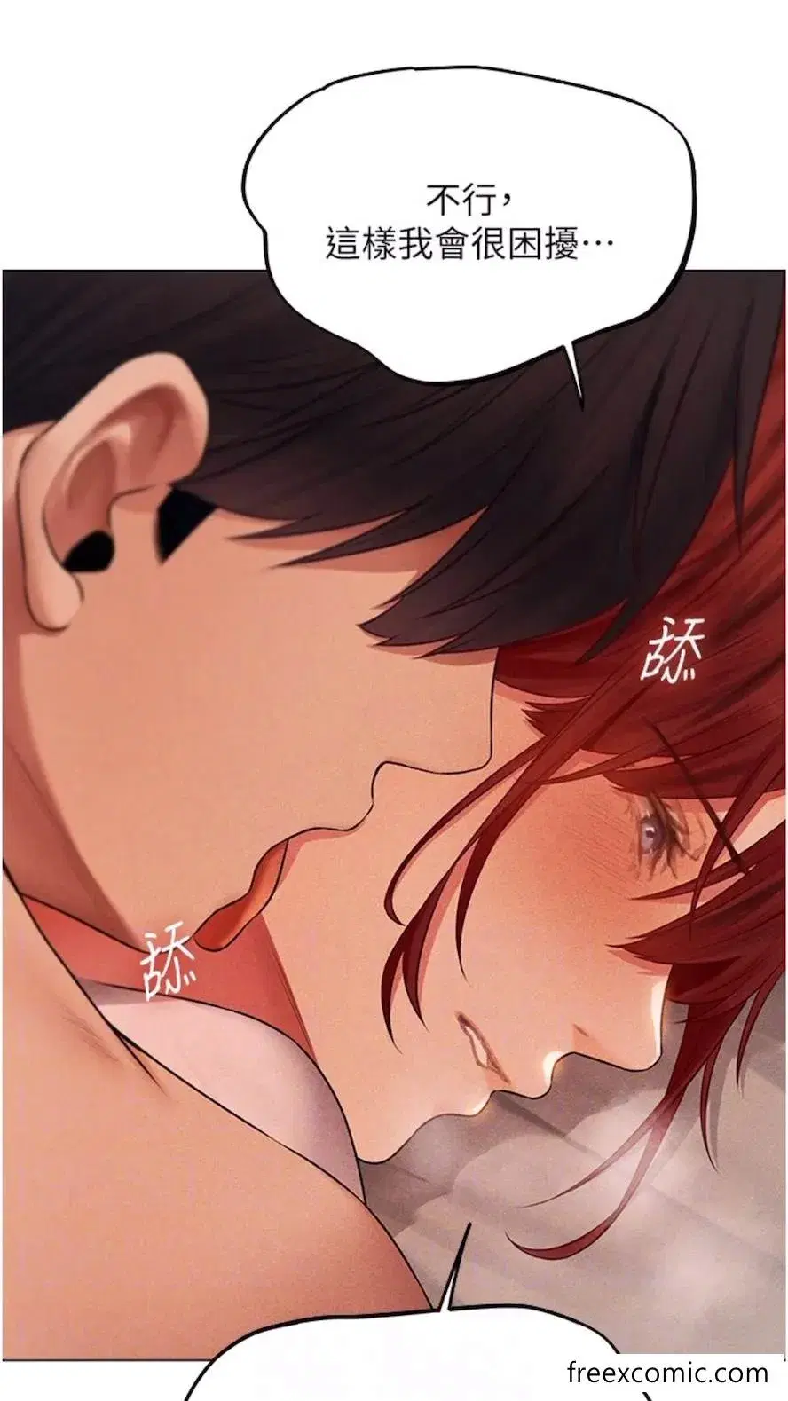 第40話-還債專用一級棒小穴