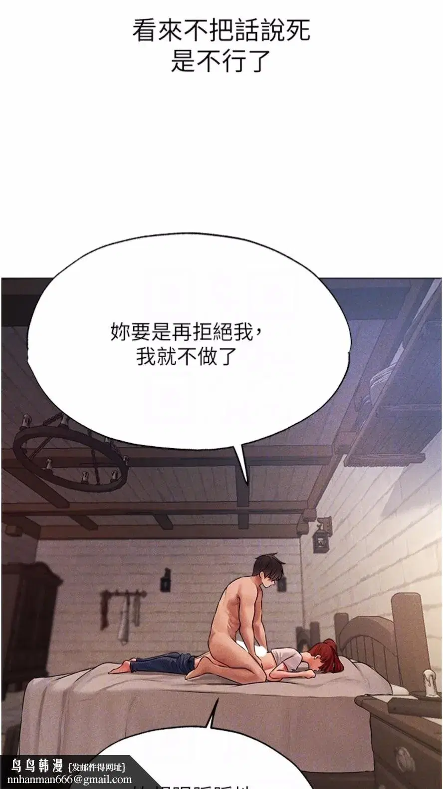 第40話-還債專用一級棒小穴