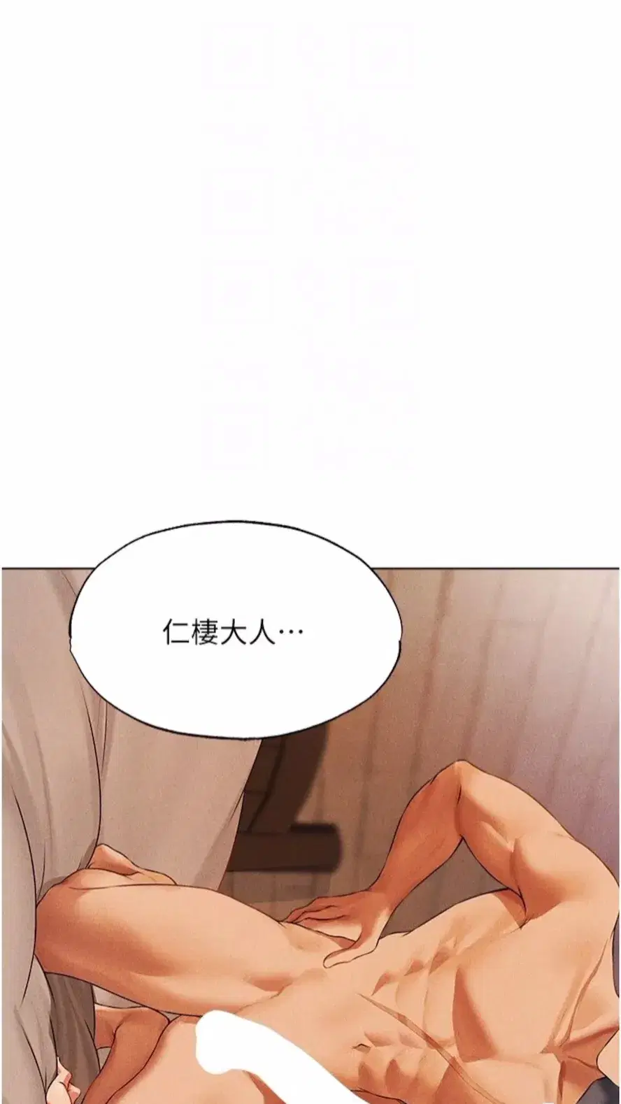 第40話-還債專用一級棒小穴