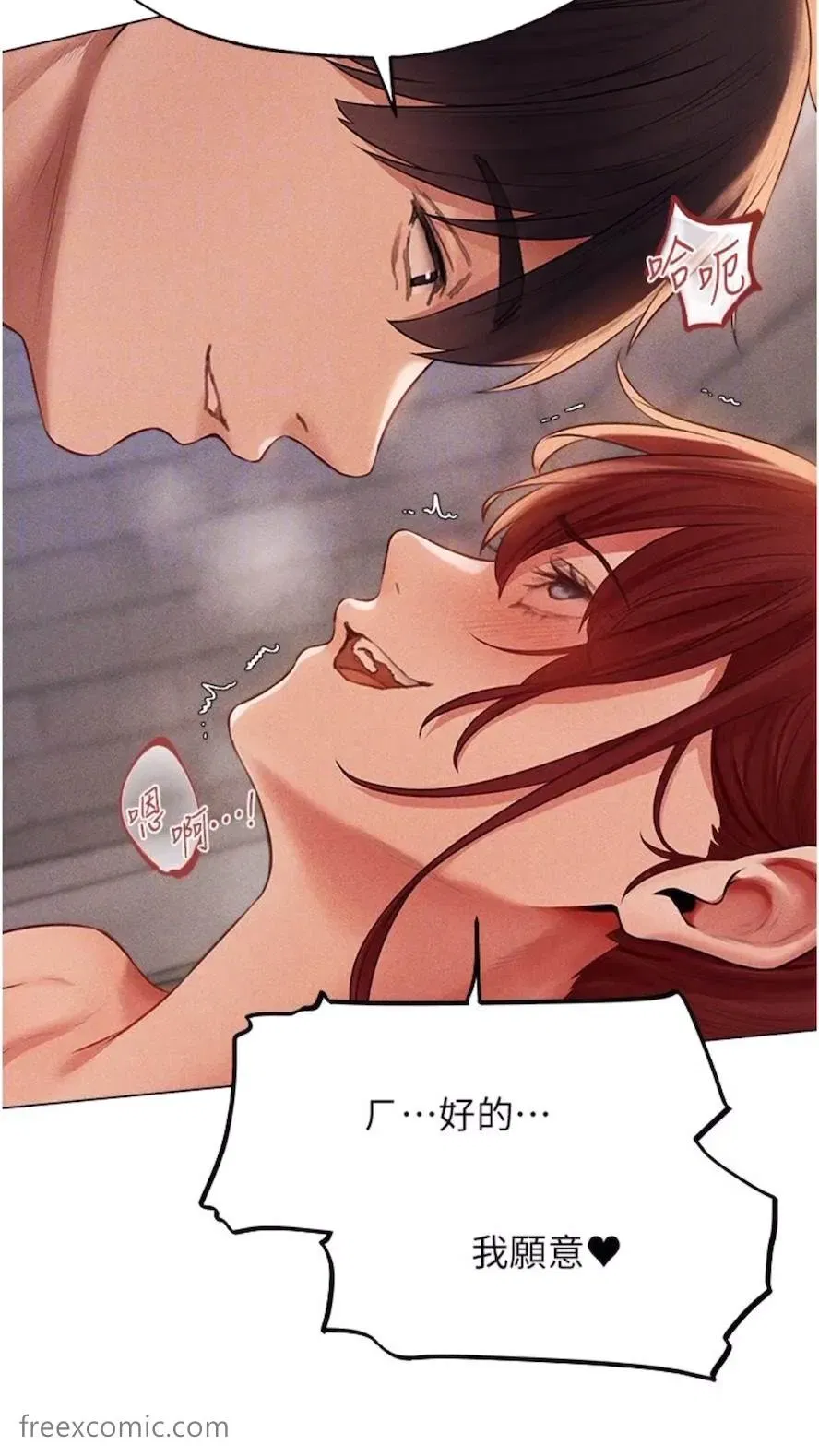 第40話-還債專用一級棒小穴