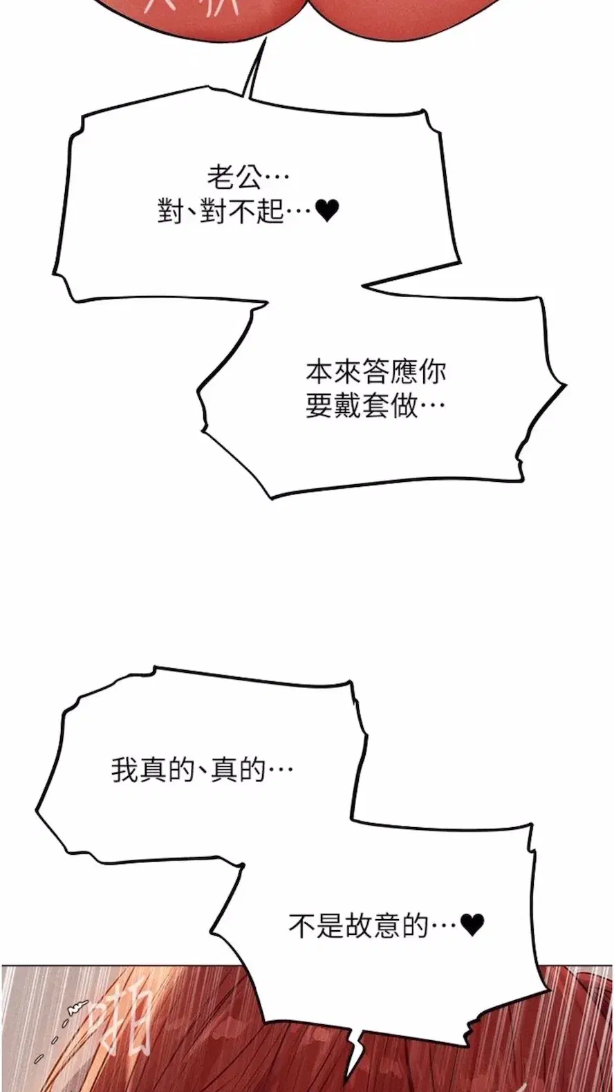 第40話-還債專用一級棒小穴