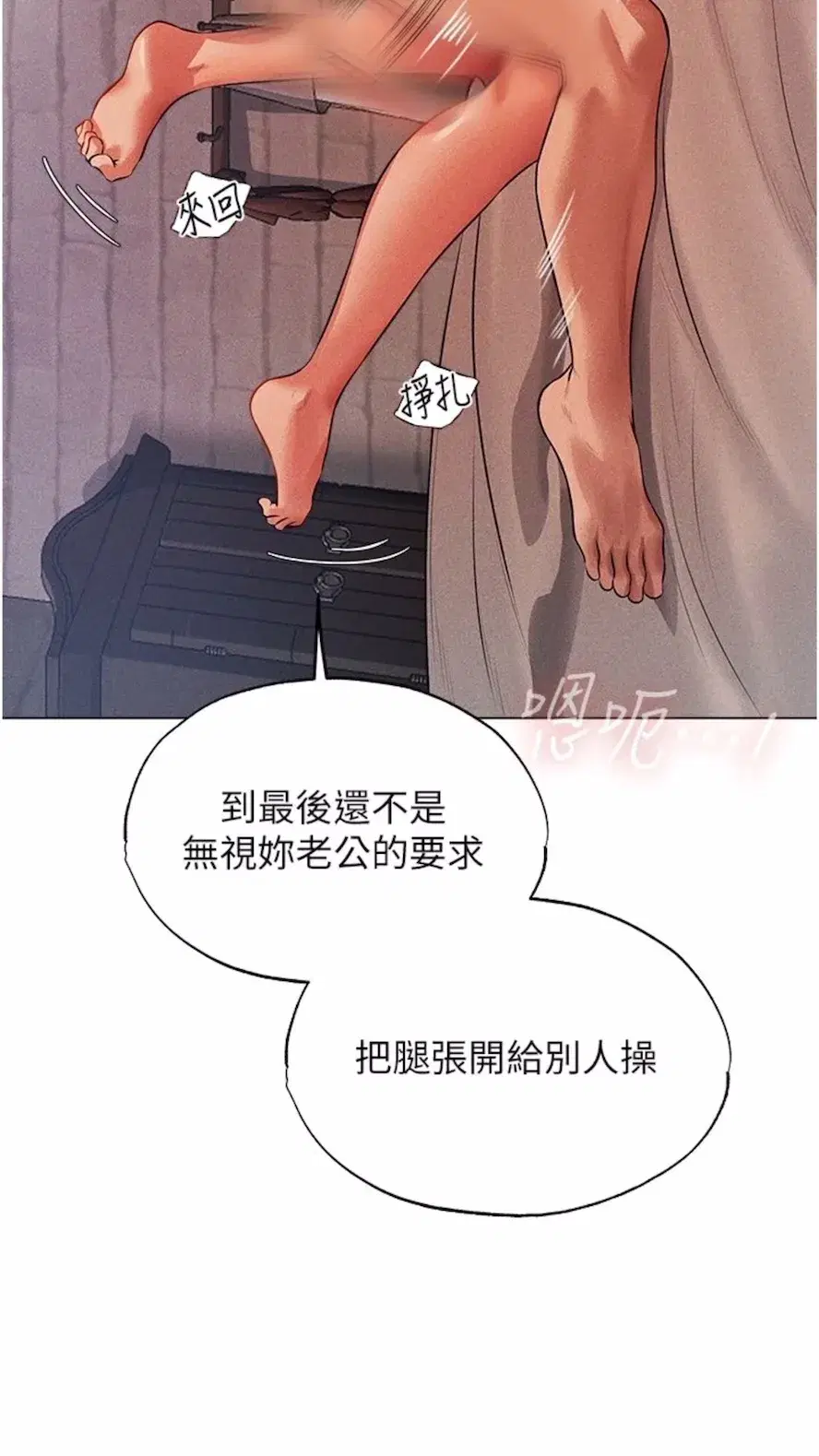 第40話-還債專用一級棒小穴