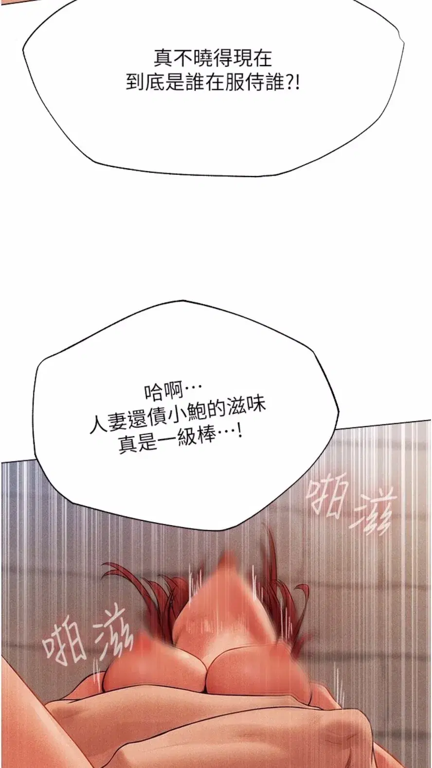 第40話-還債專用一級棒小穴