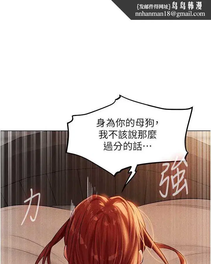 第41話-隨時恭候大人光臨♥