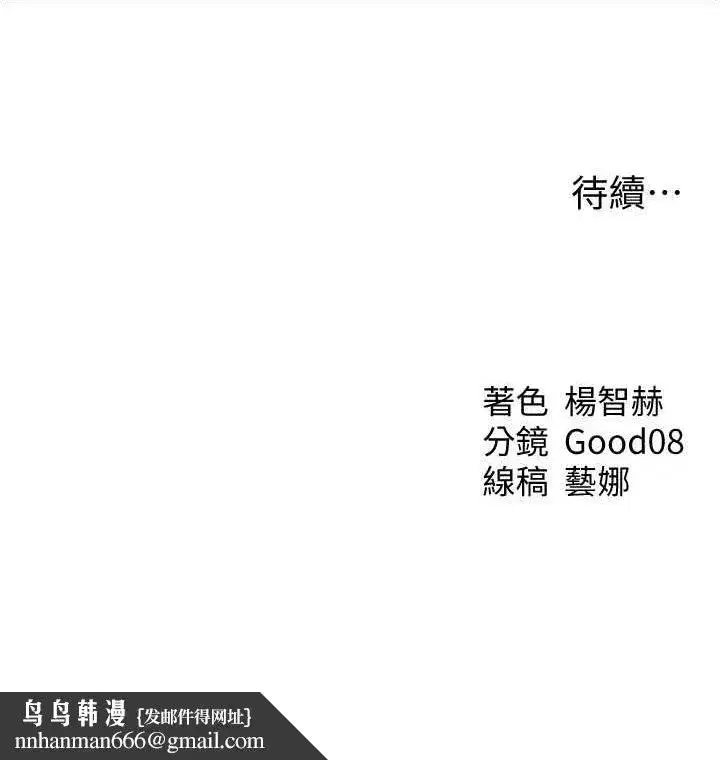 第41話-隨時恭候大人光臨♥