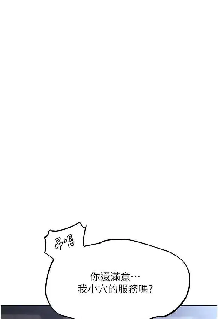 第41話-隨時恭候大人光臨♥