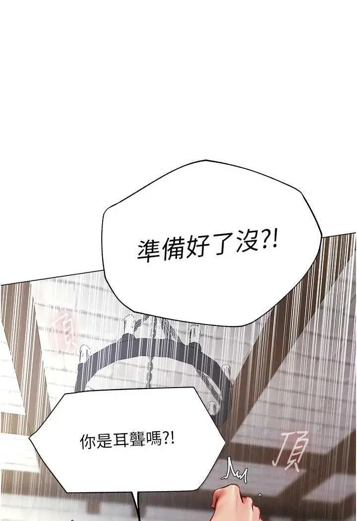 第41話-隨時恭候大人光臨♥