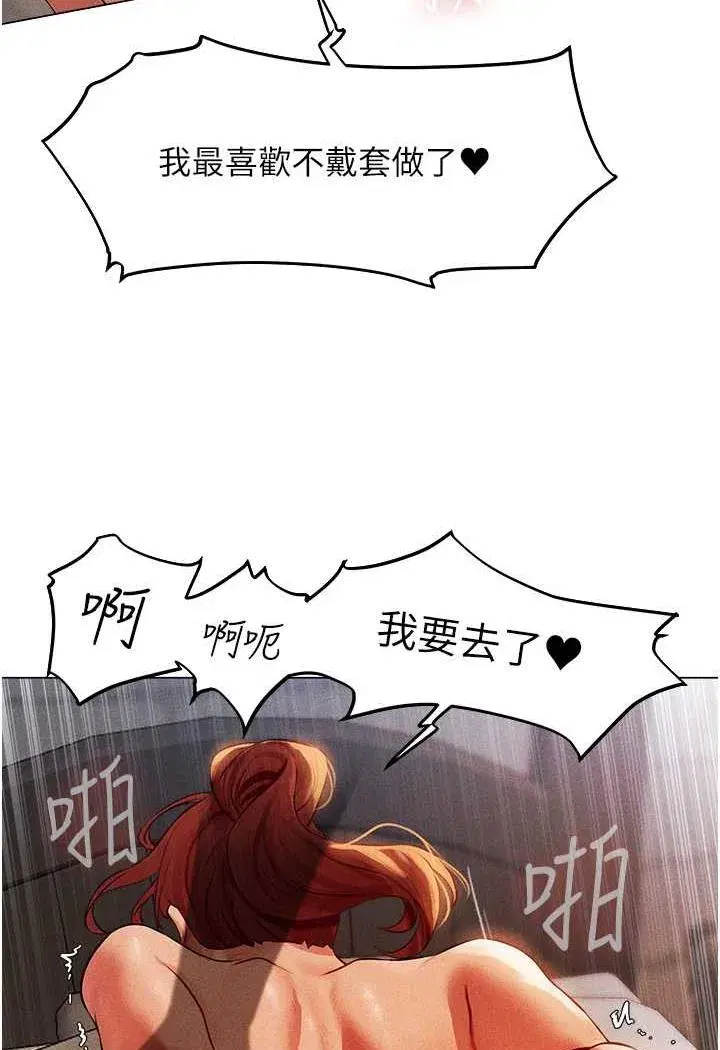 第41話-隨時恭候大人光臨♥