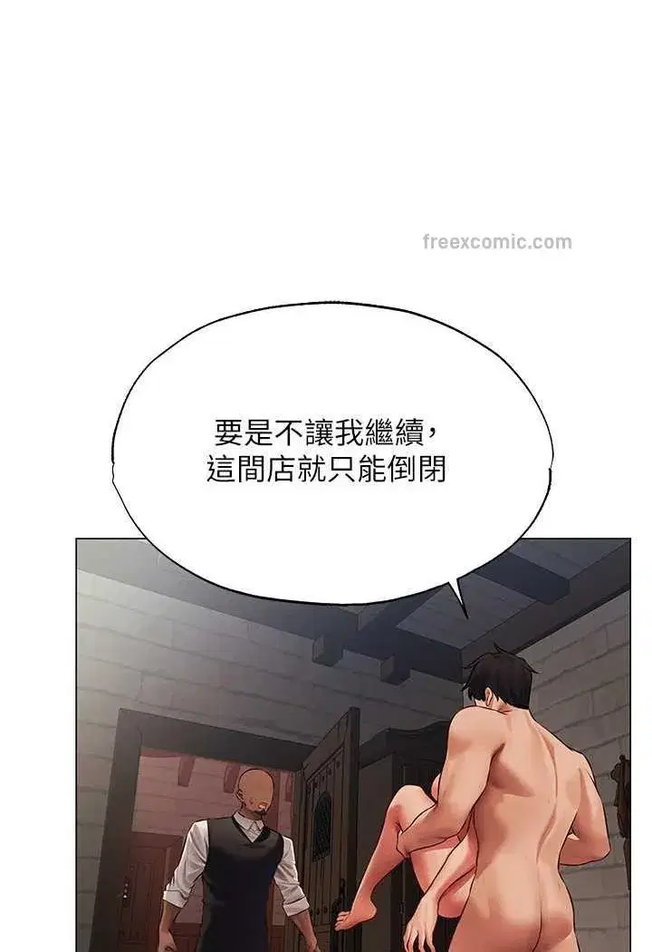 第41話-隨時恭候大人光臨♥