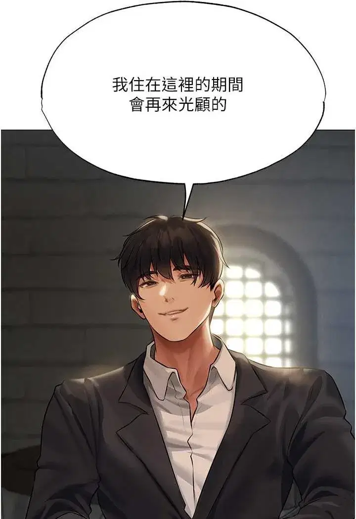 第41話-隨時恭候大人光臨♥