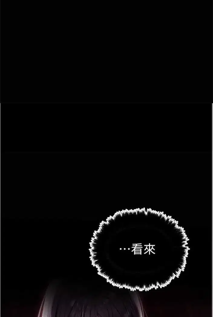 第42話-調教師的招牌