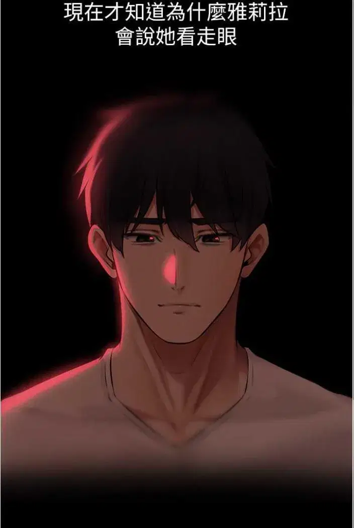 第42話-調教師的招牌