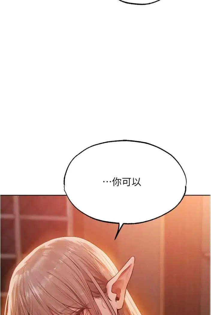 第42話-調教師的招牌