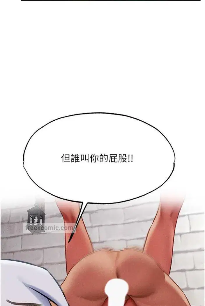 第42話-調教師的招牌