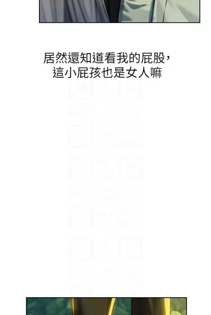 第42話-調教師的招牌