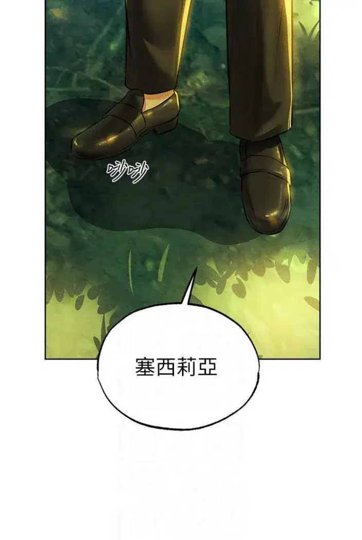 第42話-調教師的招牌