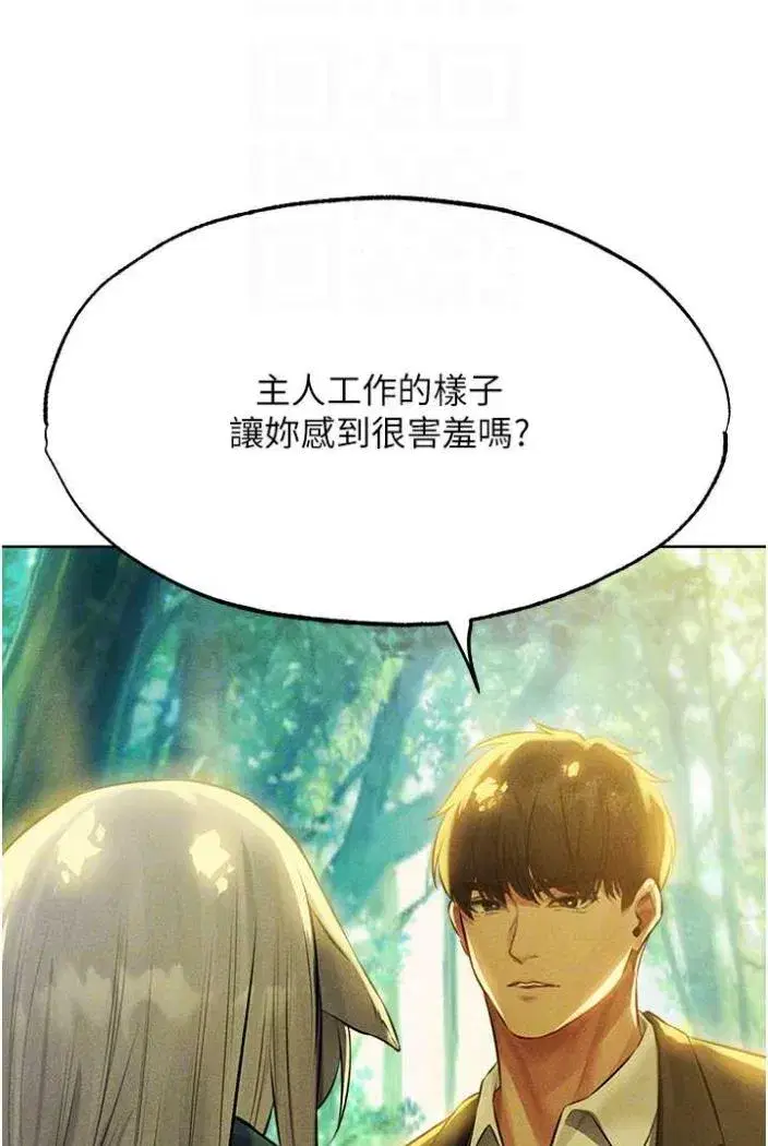 第42話-調教師的招牌