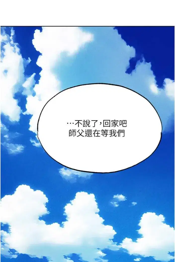 第42話-調教師的招牌