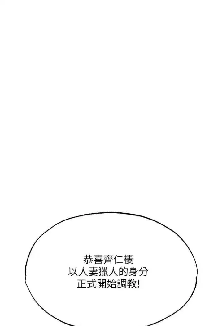 第42話-調教師的招牌