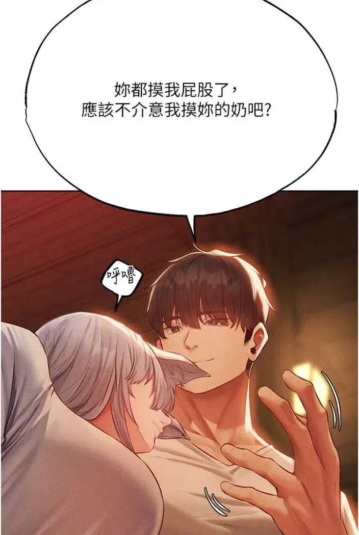 第42話-調教師的招牌