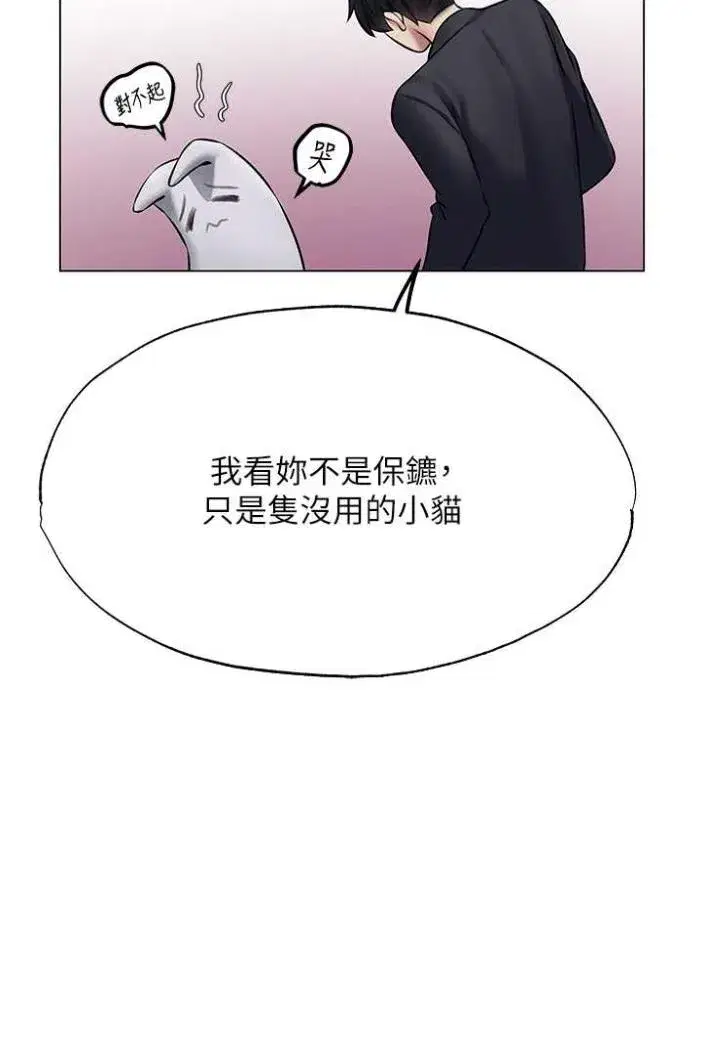 第42話-調教師的招牌