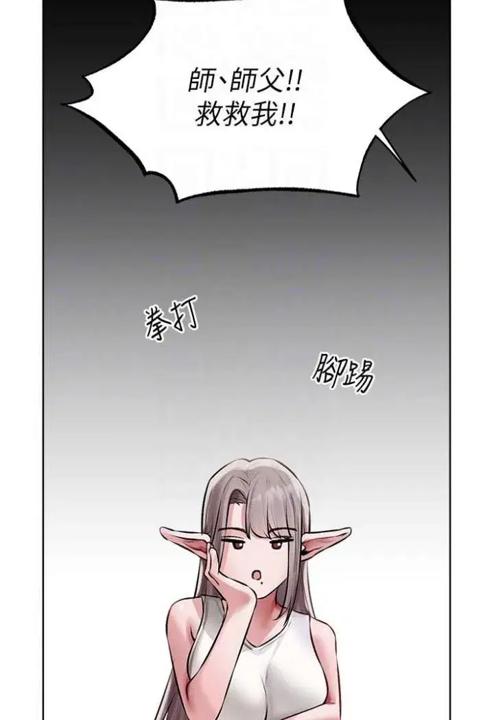 第42話-調教師的招牌