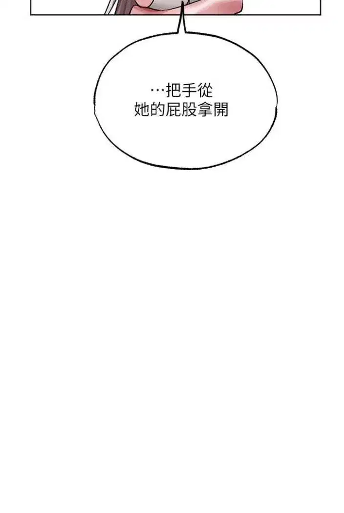 第42話-調教師的招牌