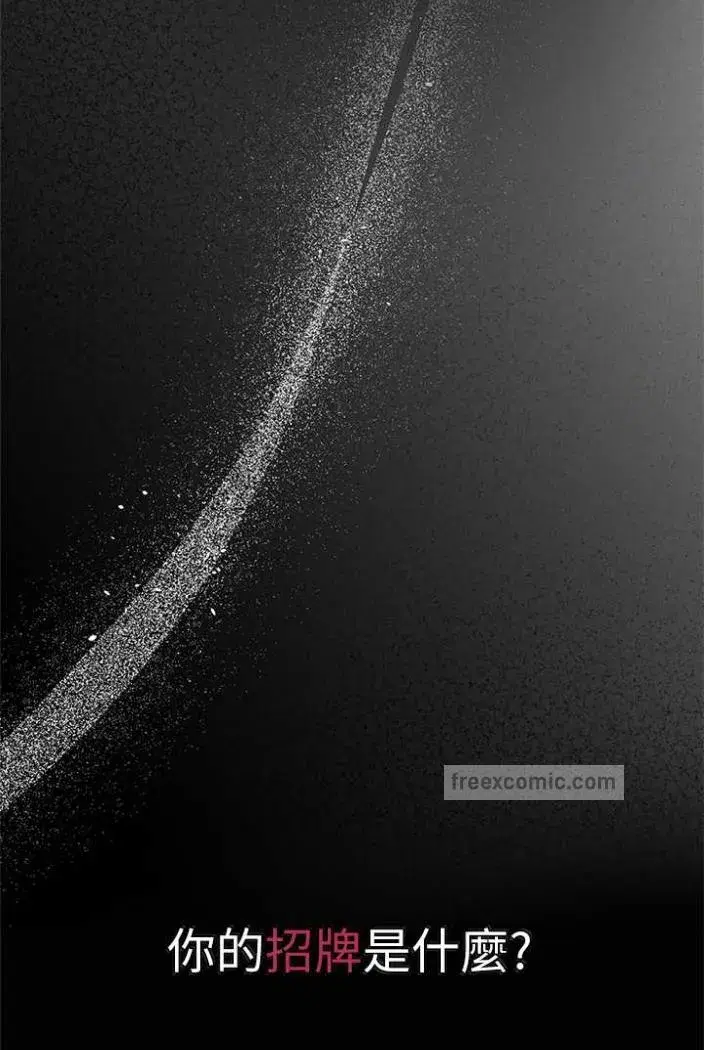 第42話-調教師的招牌