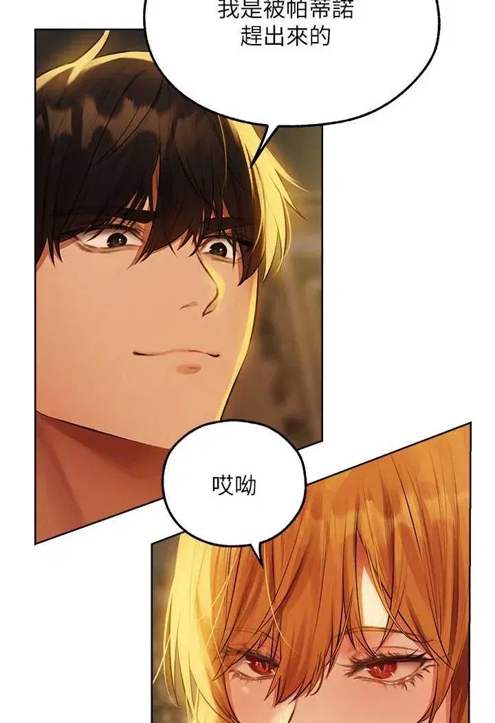 第43話-想要特別服務嗎_