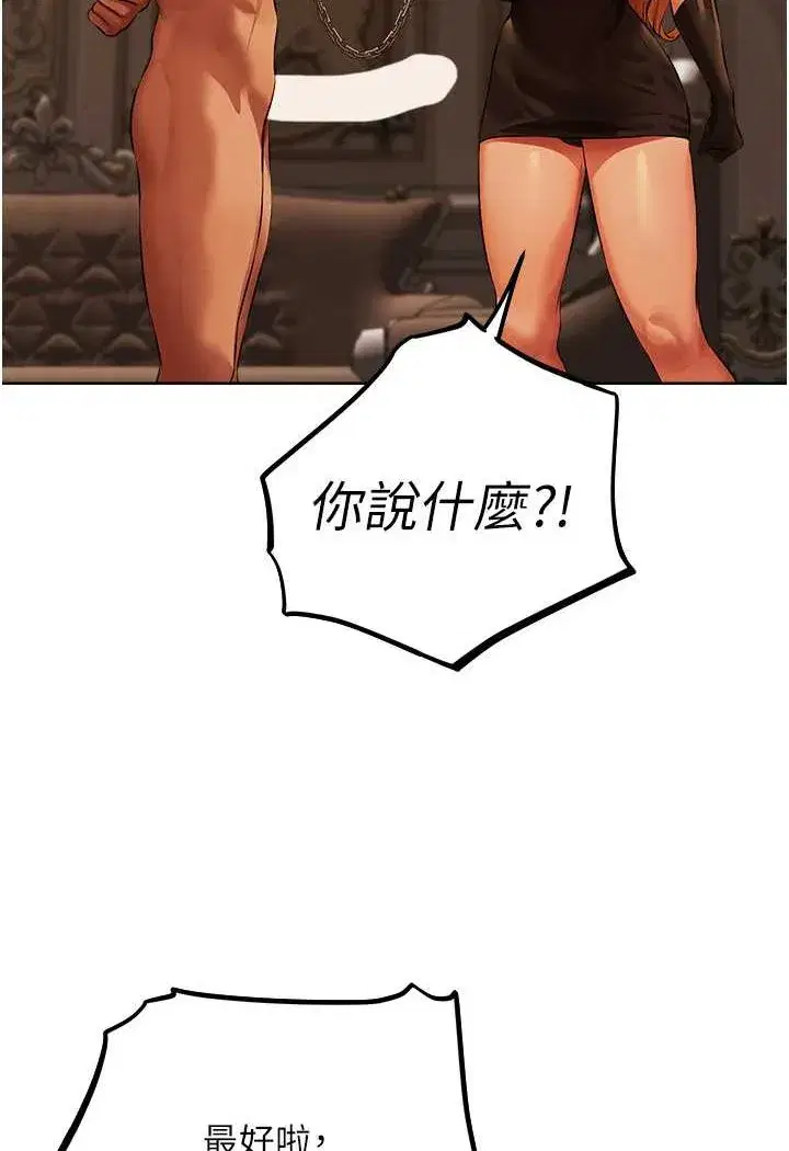 第43話-想要特別服務嗎_