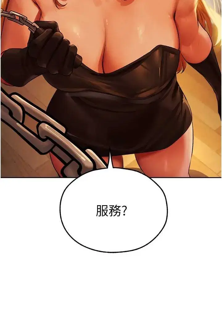 第43話-想要特別服務嗎_