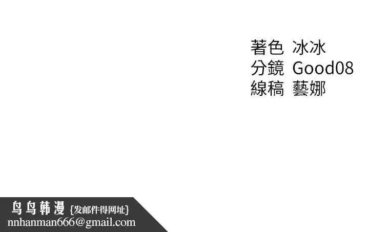 第43話-想要特別服務嗎_