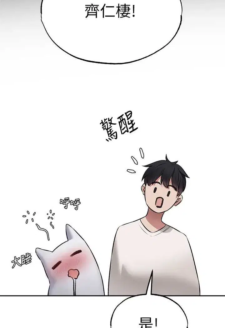 第43話-想要特別服務嗎_