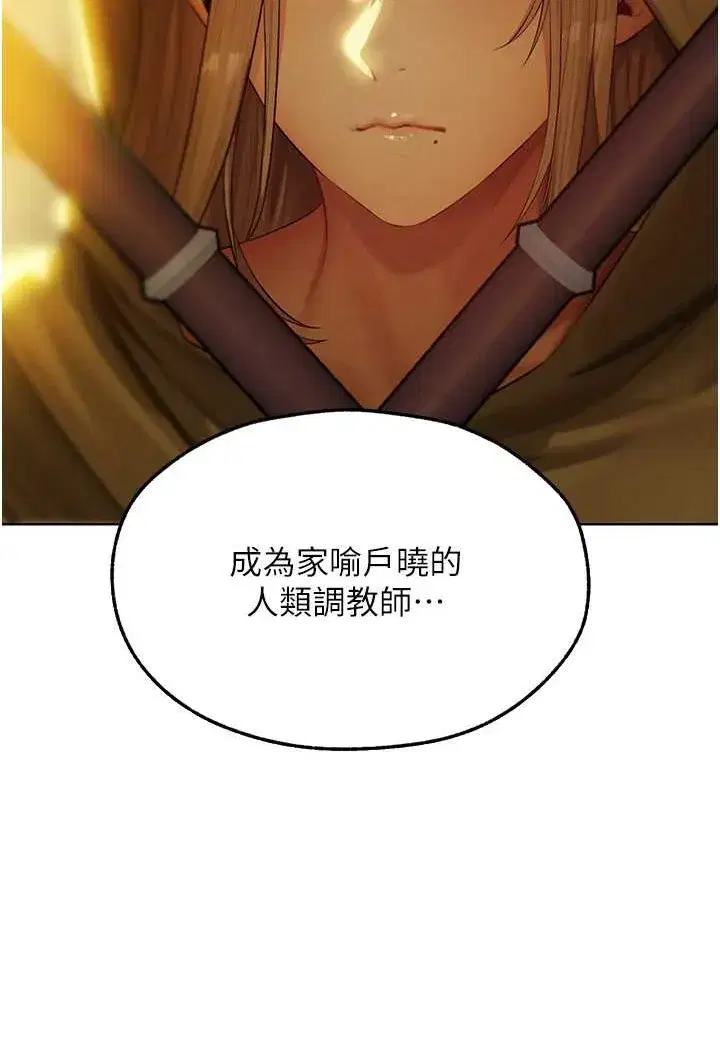 第43話-想要特別服務嗎_