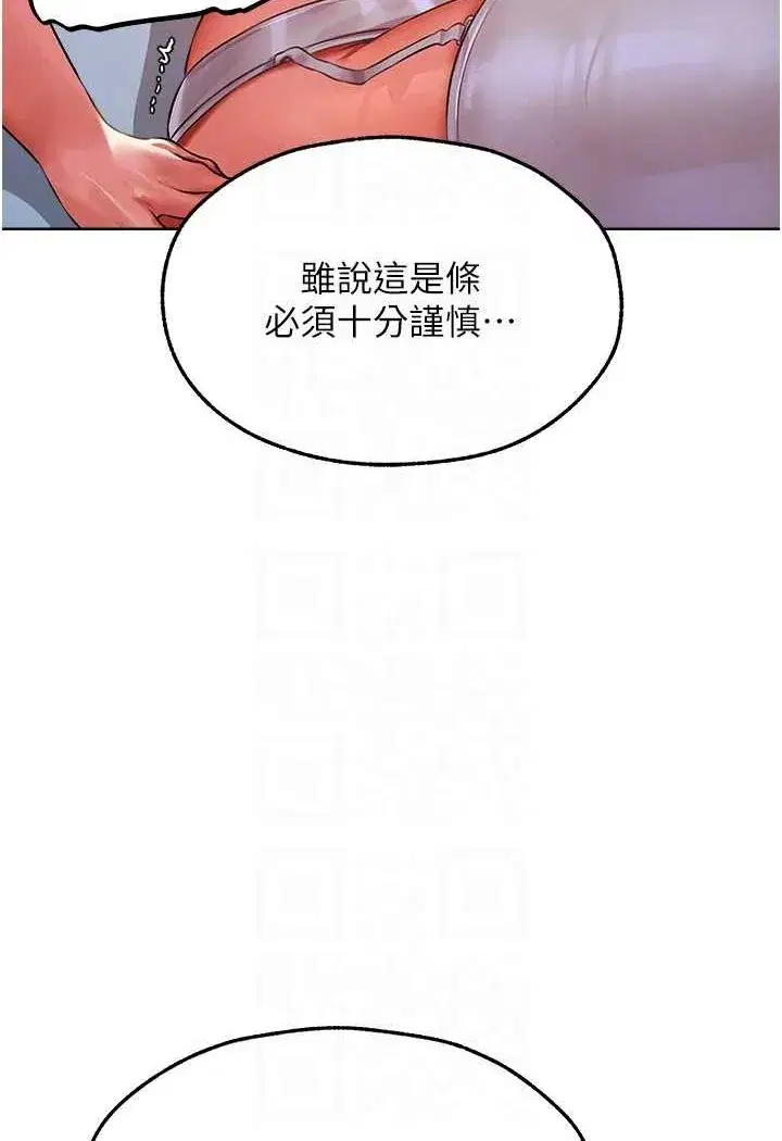 第43話-想要特別服務嗎_