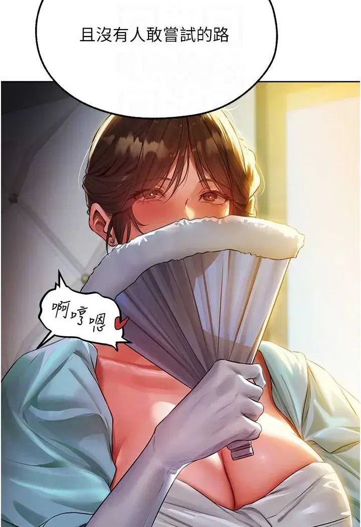 第43話-想要特別服務嗎_