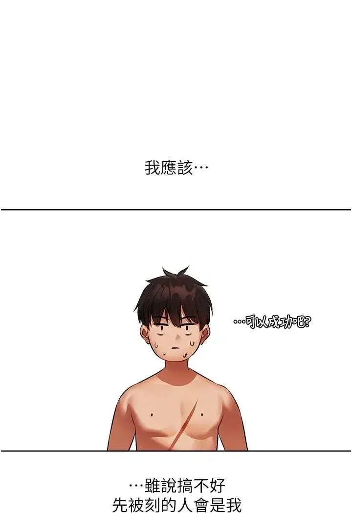 第43話-想要特別服務嗎_