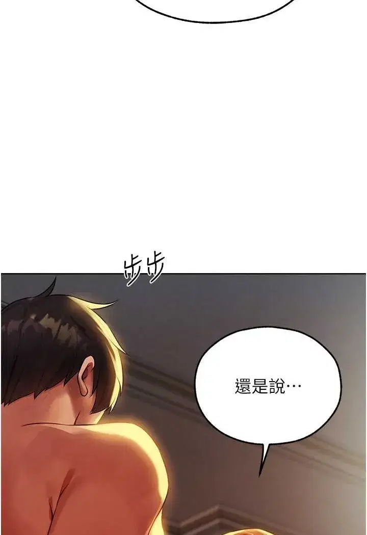 第43話-想要特別服務嗎_