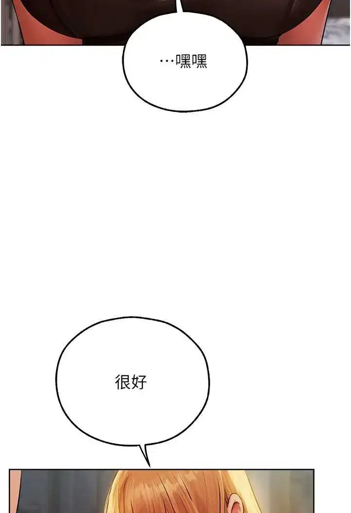 第43話-想要特別服務嗎_