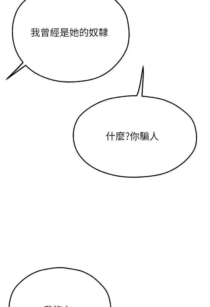 第43話-想要特別服務嗎_