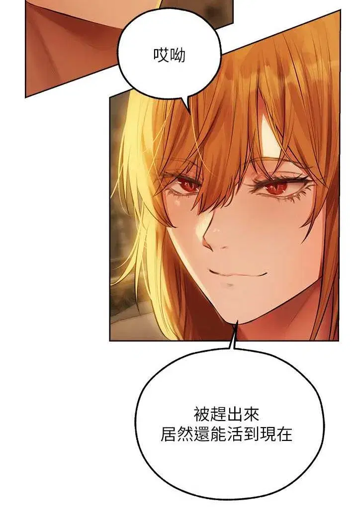 第44話-下賤的高潮體位♥