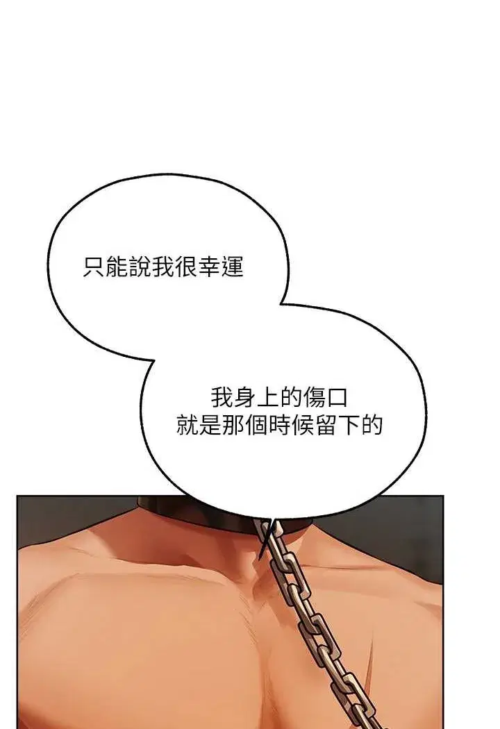 第44話-下賤的高潮體位♥