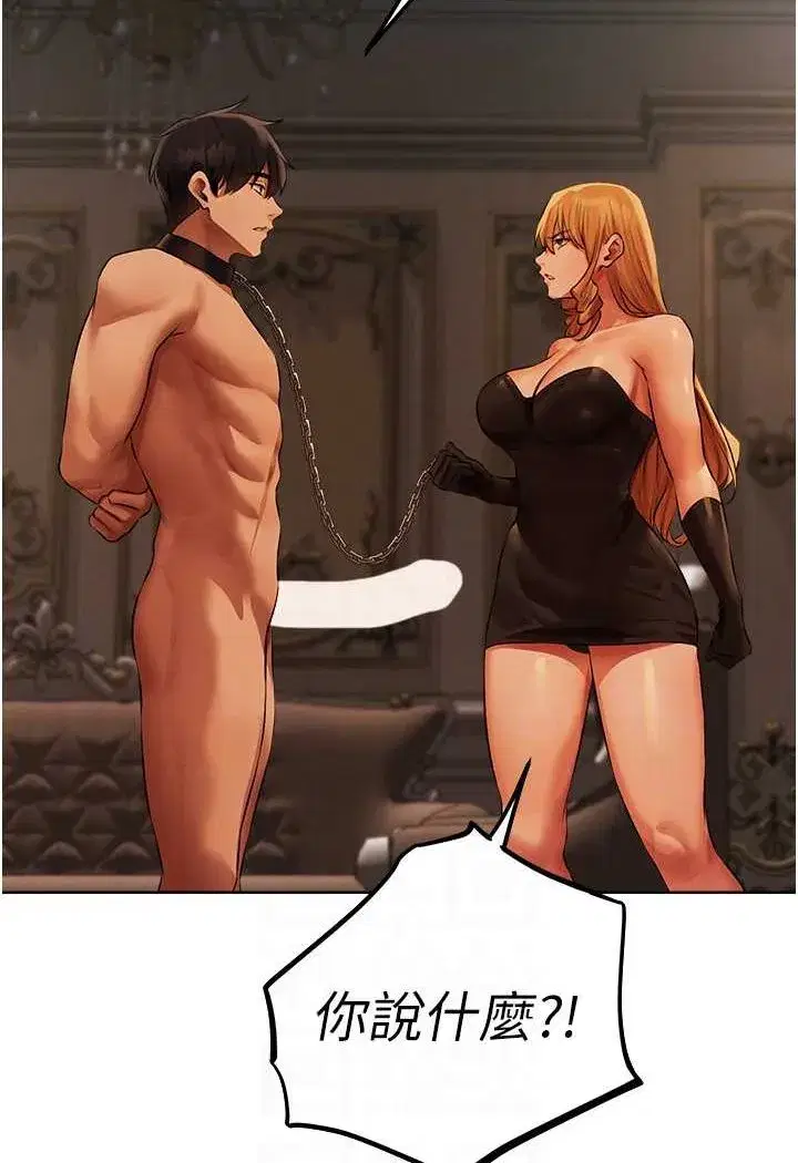 第44話-下賤的高潮體位♥